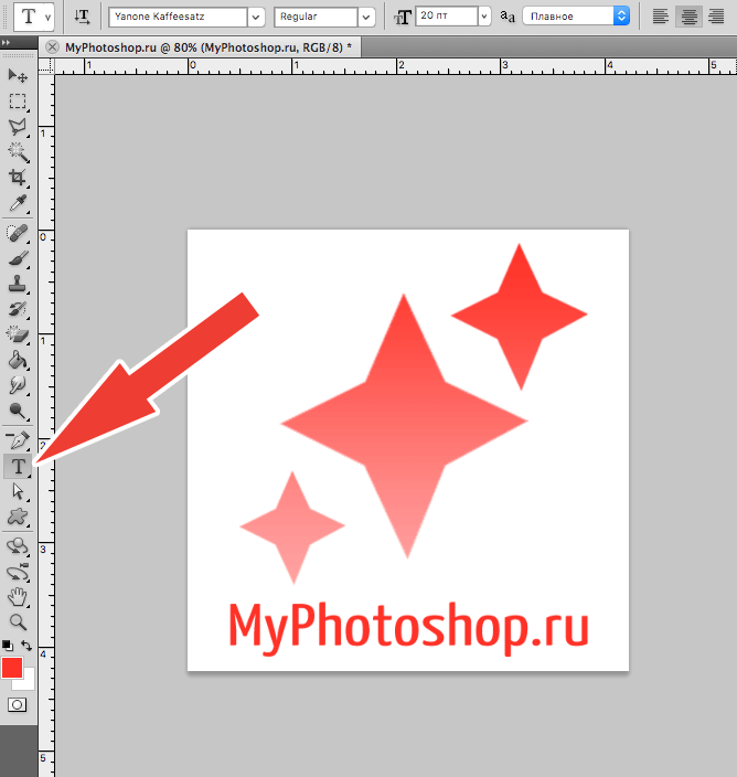Как создать логотип в Фотошопе самому в хорошем качестве