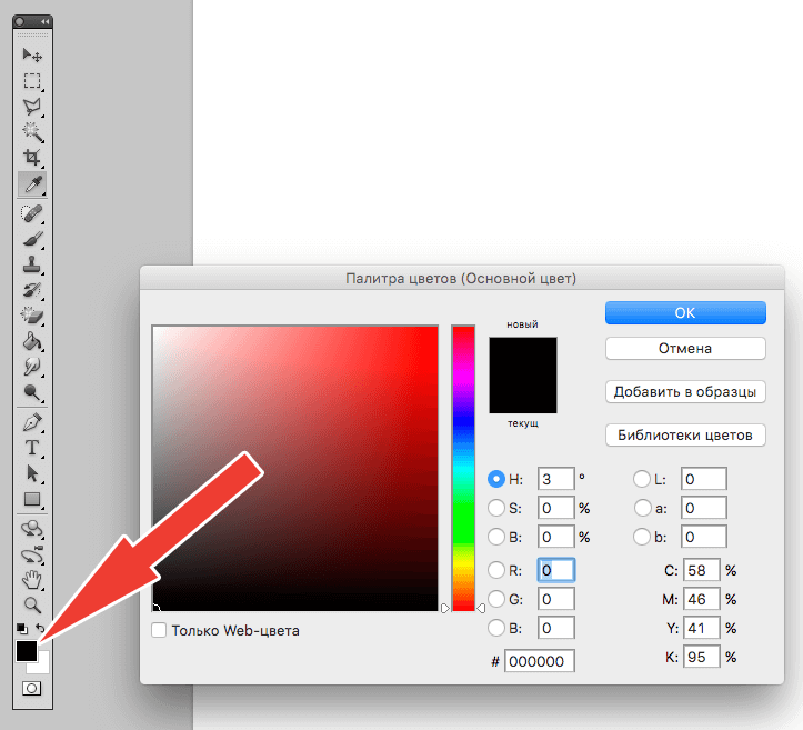 Как сделать прозрачный фон в Photoshop