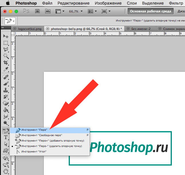 Как удалить фон с изображения в Photoshop