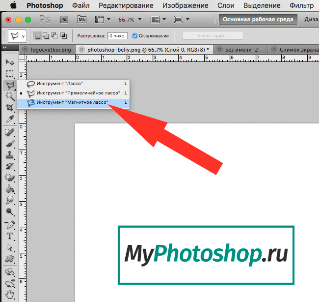 Как сделать прозрачный фон в Photoshop с помощью функции «Удалить фон»