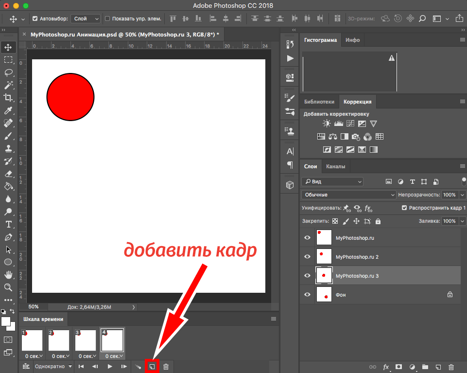 Как создать слой. Анимация в фотошопе. Adobe Photoshop анимация. Анимация в фотошопе cs6. Adobe Photoshop слои.