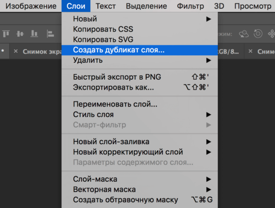 Как скопировать канал в фотошопе и вставить его на новый слой