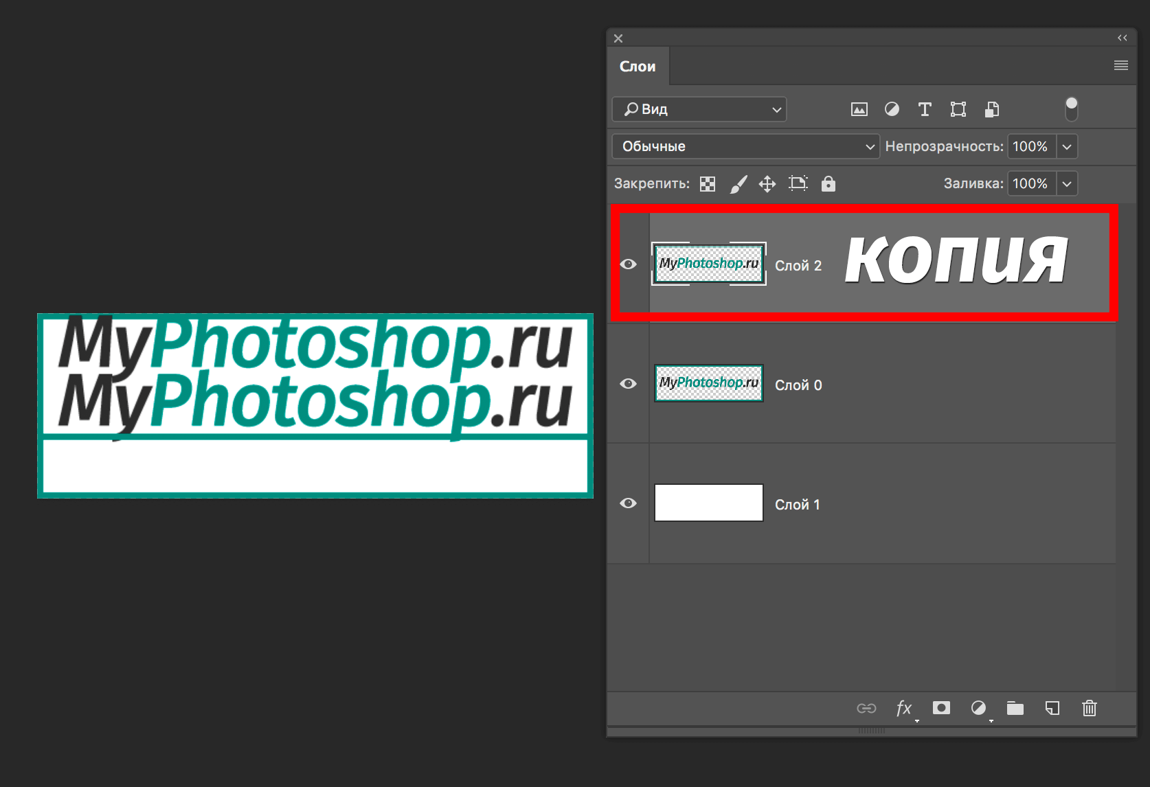 Как скопировать в Фотошопе: файл, объект, изображение