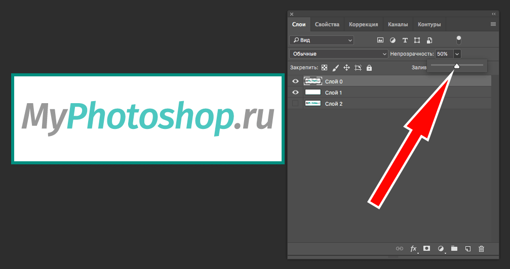 Фон в Photoshop: как заменить, сделать прозрачным, почистить от мусора