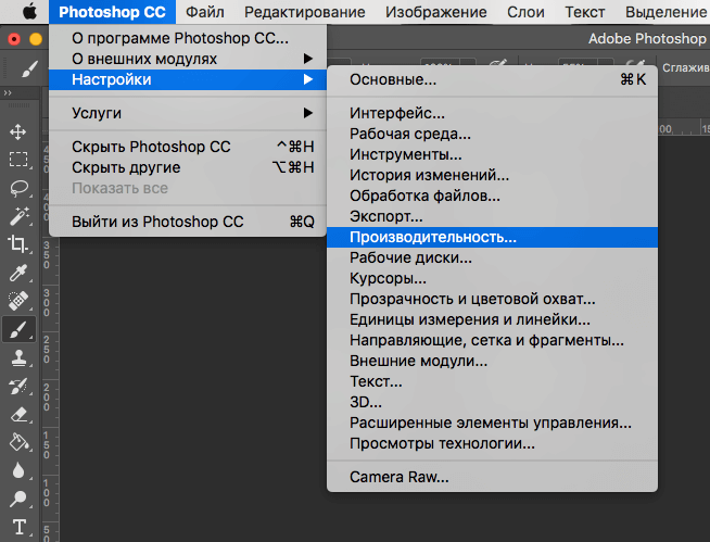 Как отменить действие в Фотошопе CS6 и CC