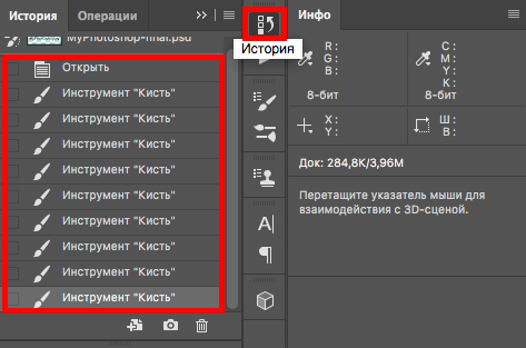 Как отменить действие в adobe animate