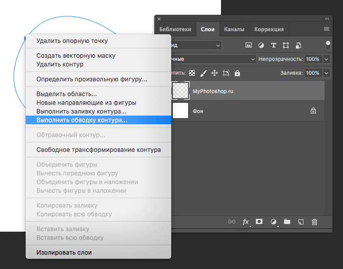 Как пользоваться пером в Фотошопе