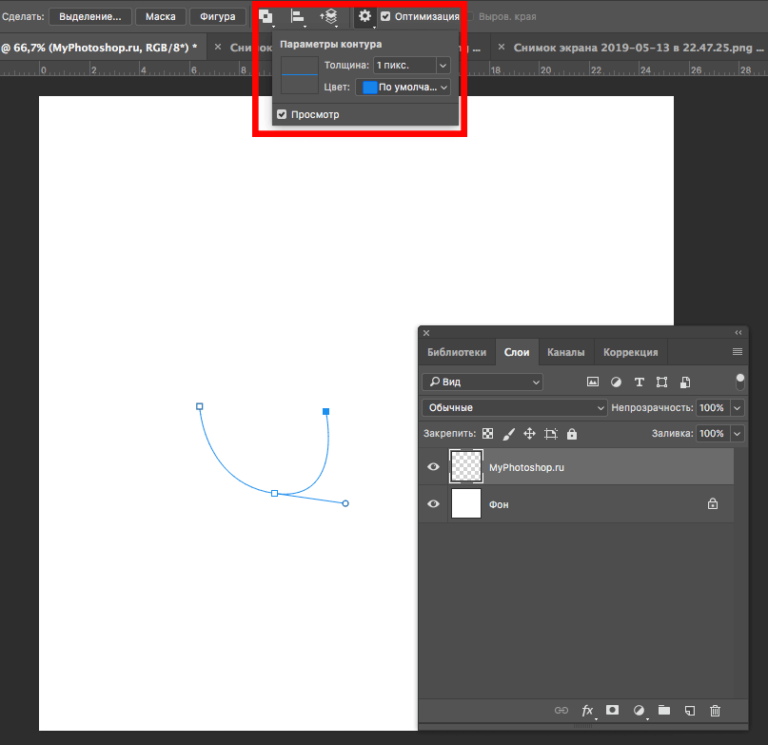 Залить контур в фотошопе. Инструмент перо в фотошопе. Параметры перо в фотошопе. Обвести перо в фотошопе.