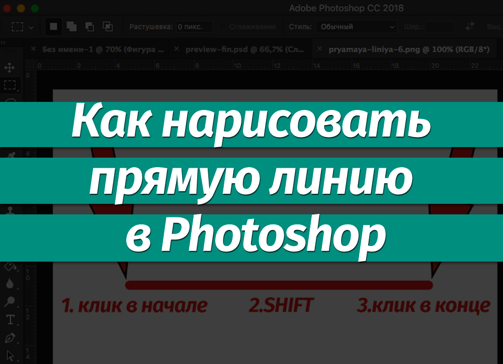 Adobe Photoshop - Направляющие
