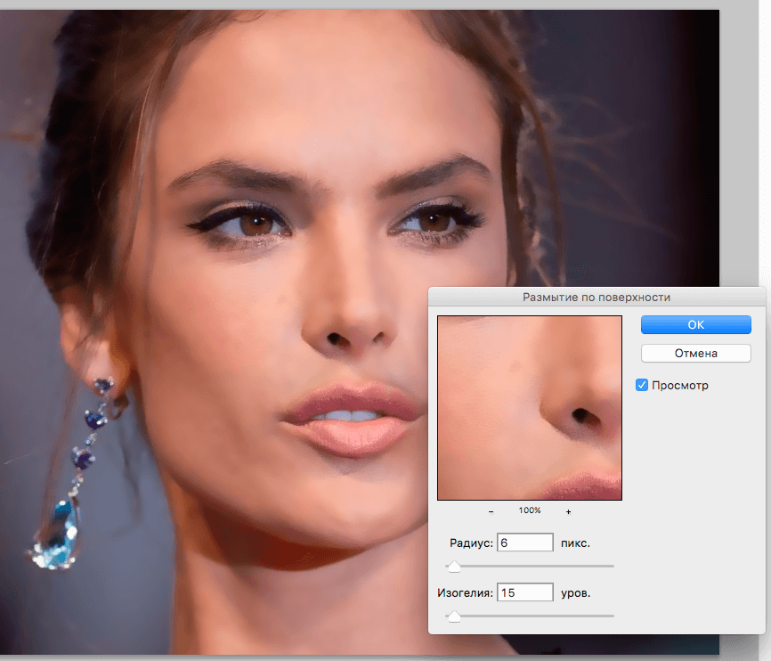 Как сделать ретушь кожи лица в Фотошопе
