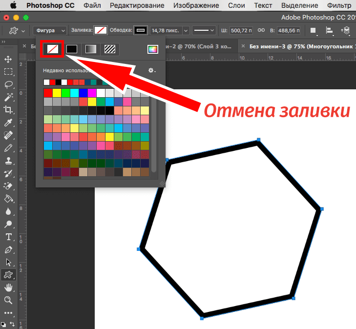 Рисование линии в Photoshop