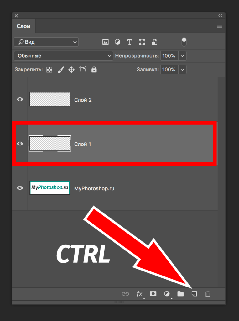 как создать новый слой в фотошопе