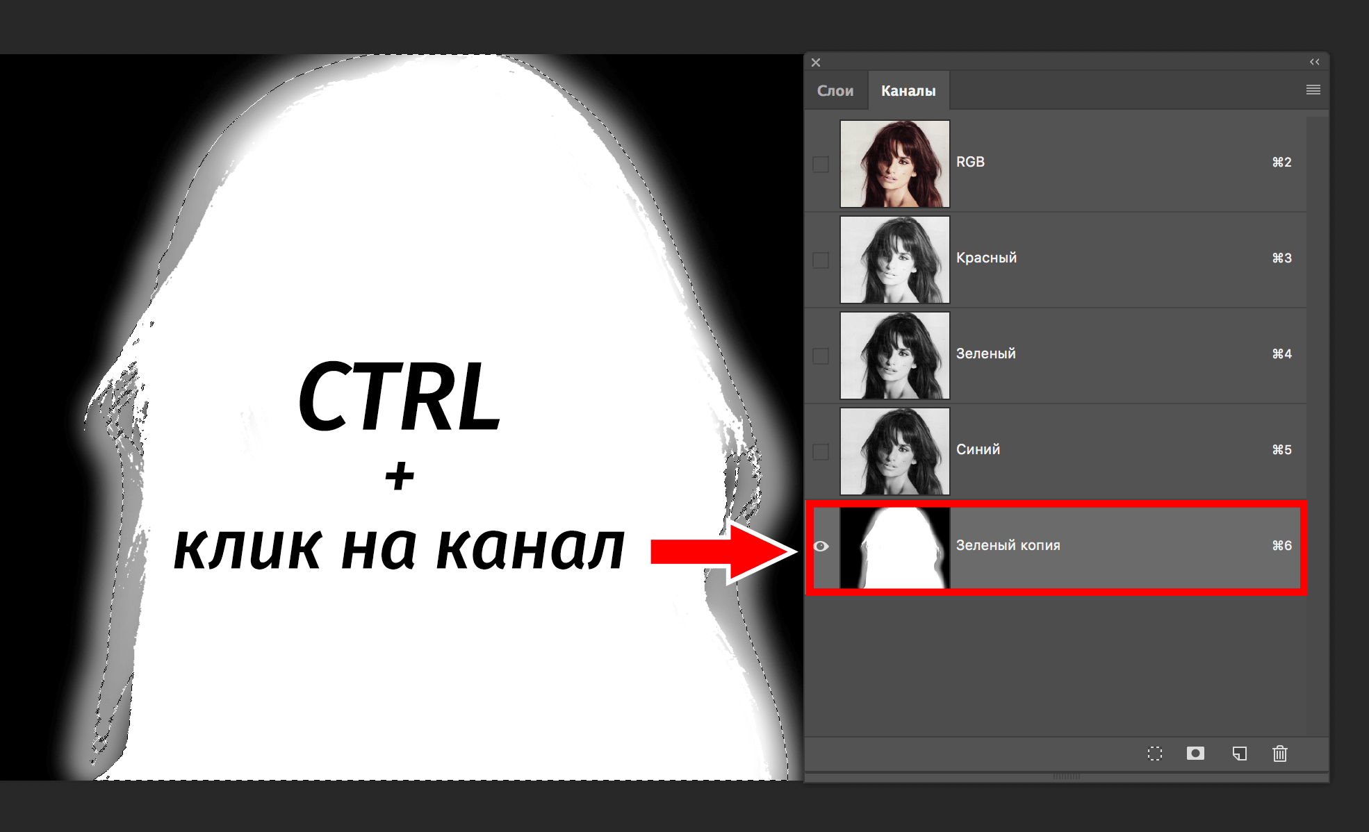 Как вырезать волосы в Фотошопе CS6 и CC
