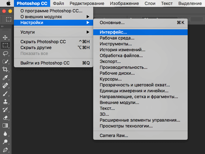 Как в Фотошопе СС и CS6 поменять язык на русский