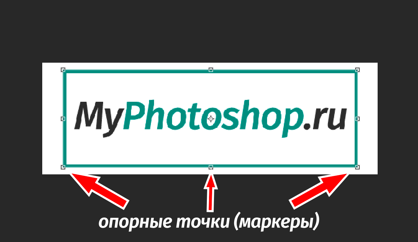 Масштабирование изображения в Фотошопе