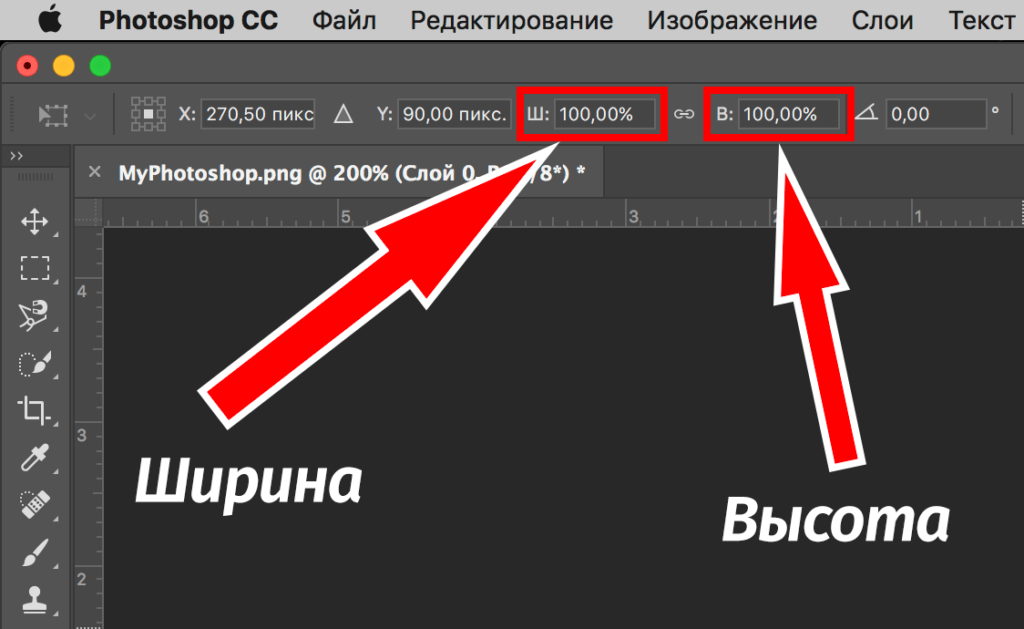 Как в фотошопе сделать квадратное изображение