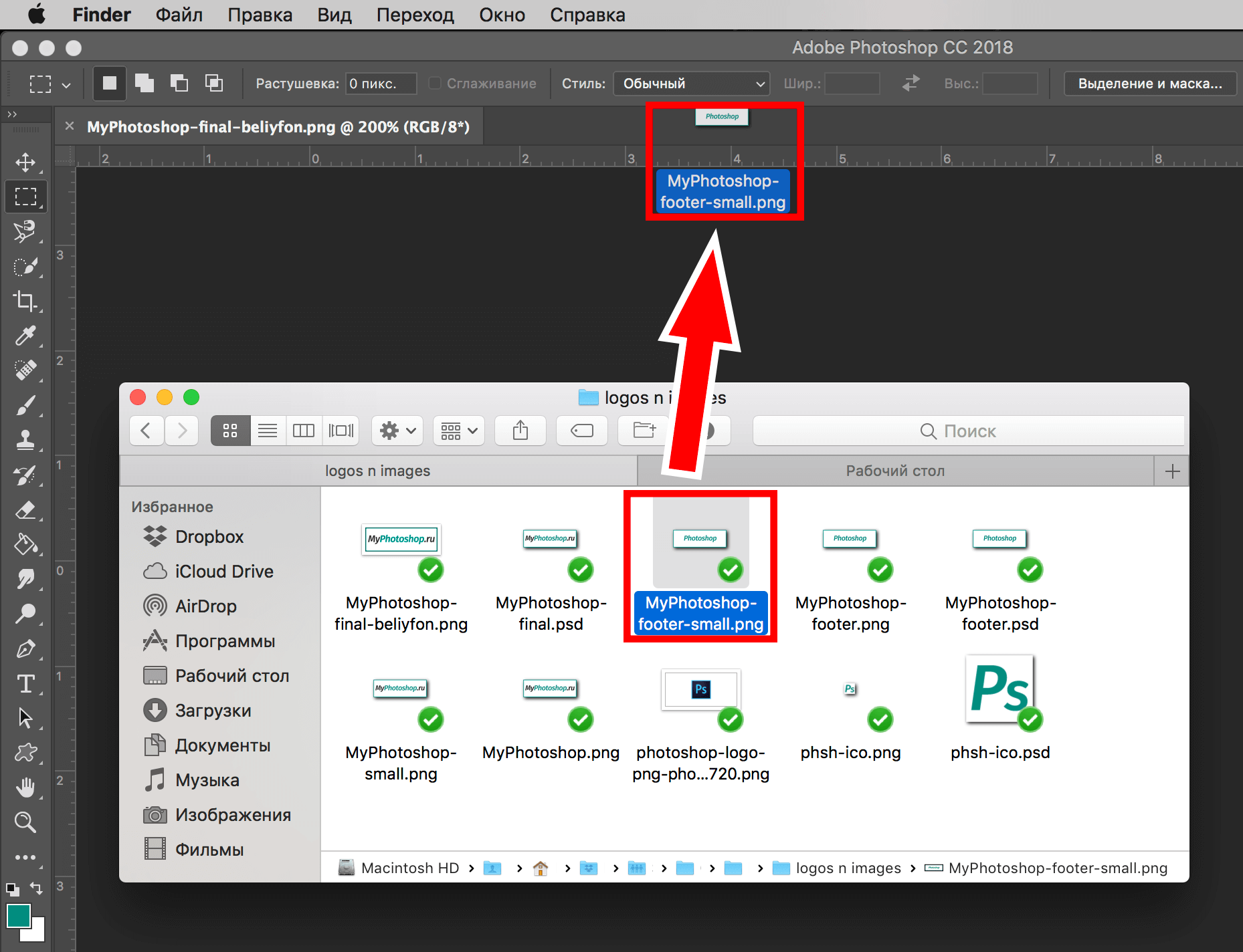 Пошаговая инструкция для Adobe Photoshop