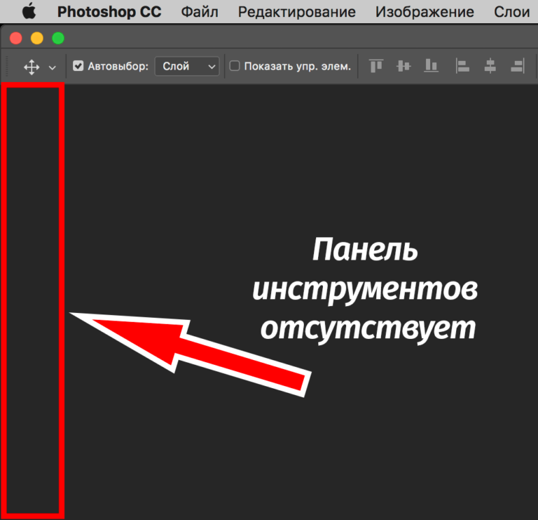 Как настроить панель инструментов в фотошопе cs6