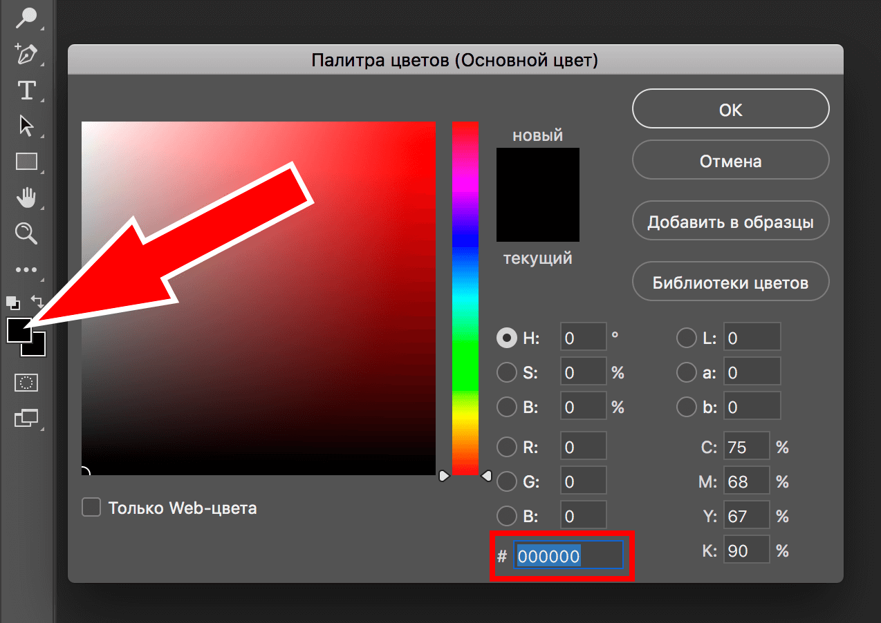 Как соединить две фотографии в одну в Фотошопе