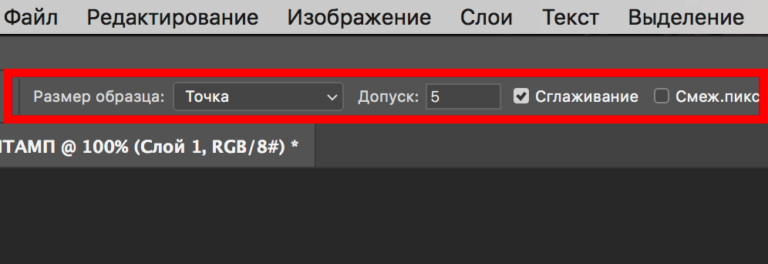 Как сделать штамп в фотошопе