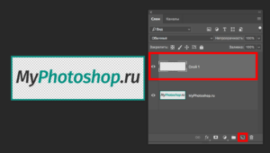Как сделать слой прозрачным в фотошопе
