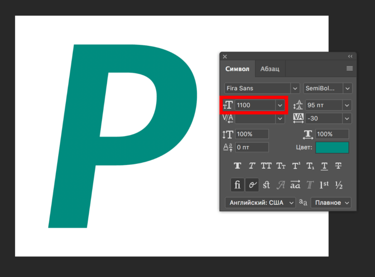 Фотошоп размер шрифта больше