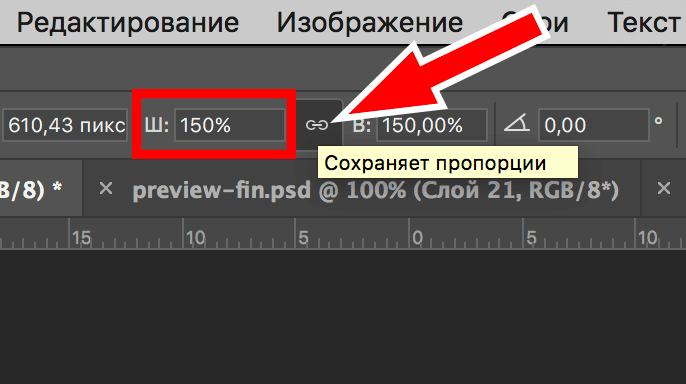 Увеличить текст. Как увеличить текст. Как увеличить шрифт в фотошопе. Как увеличить шрифт текста в фотошопе. Как увеличить текст в фотошопе.