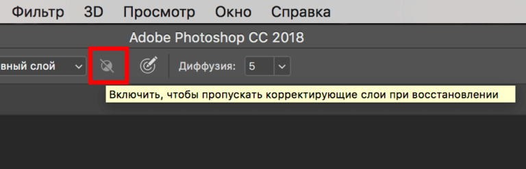 Восстанавливающая кисть в фотошопе как пользоваться