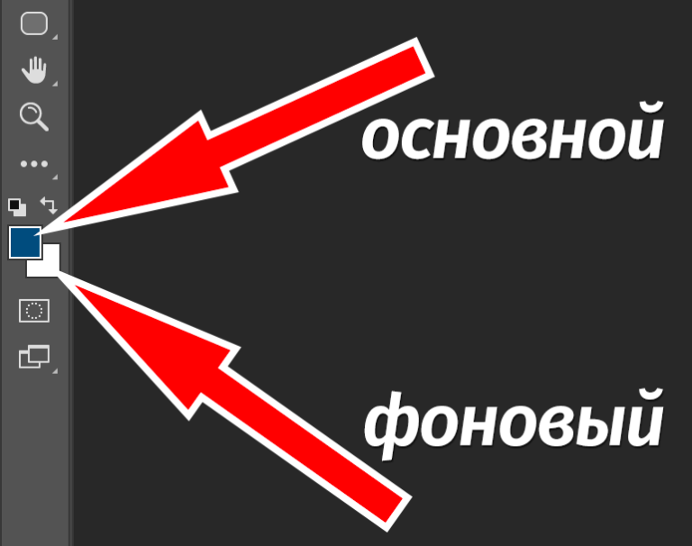 Как залить фон в фотошопе с учетом содержимого