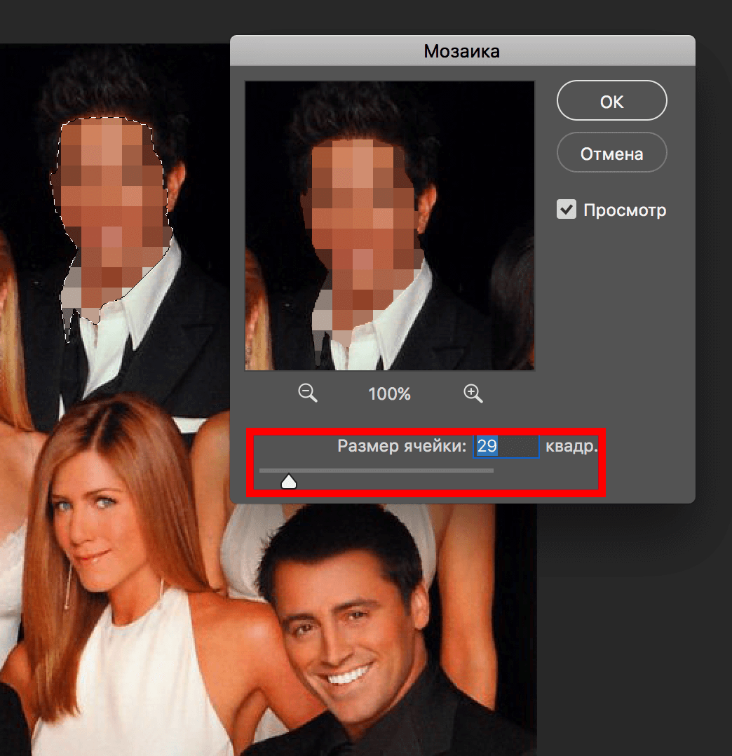 Как замазать лицо на фото в Фотошопе