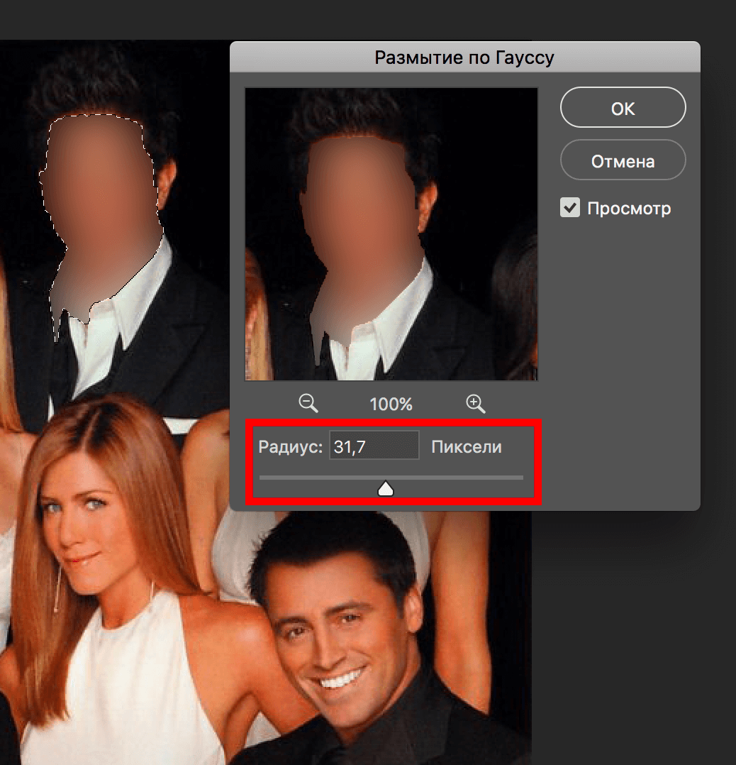 Как замазать лицо на фото в Фотошопе