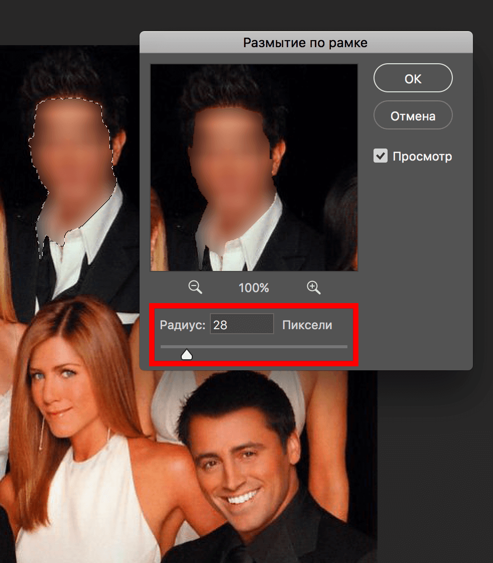 Как замазать лицо на фото в Фотошопе
