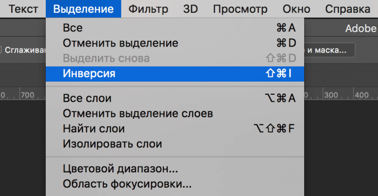 Как инвертировать выделение cinema 4d
