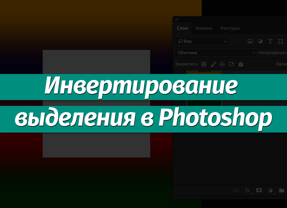 Выделение модификация сжать в фотошопе не работает