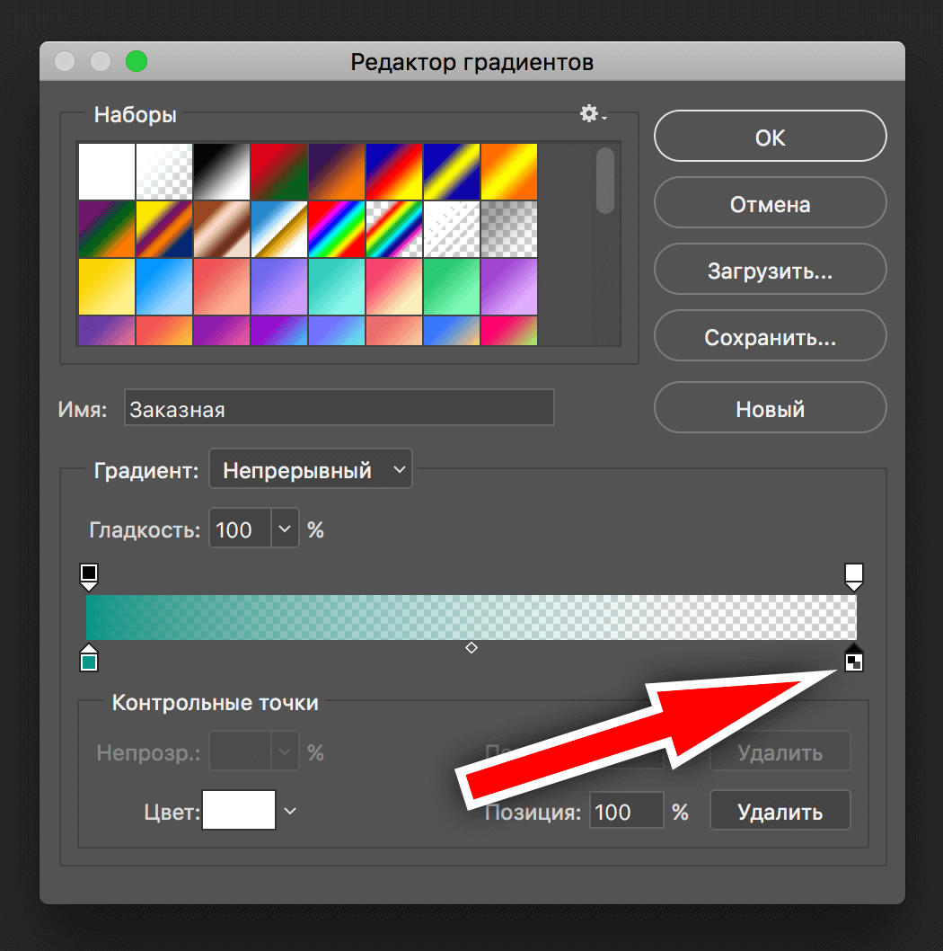 Как инвертировать цвета в фотошопе