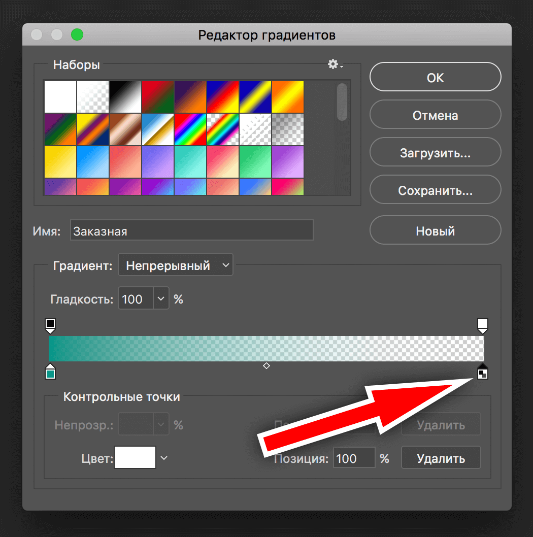 Как сделать плавный. Плавный цветовой переход. Как сделать плавный переход в фотошопе. Редактор градиентов. Редактор градиентов в фотошопе.
