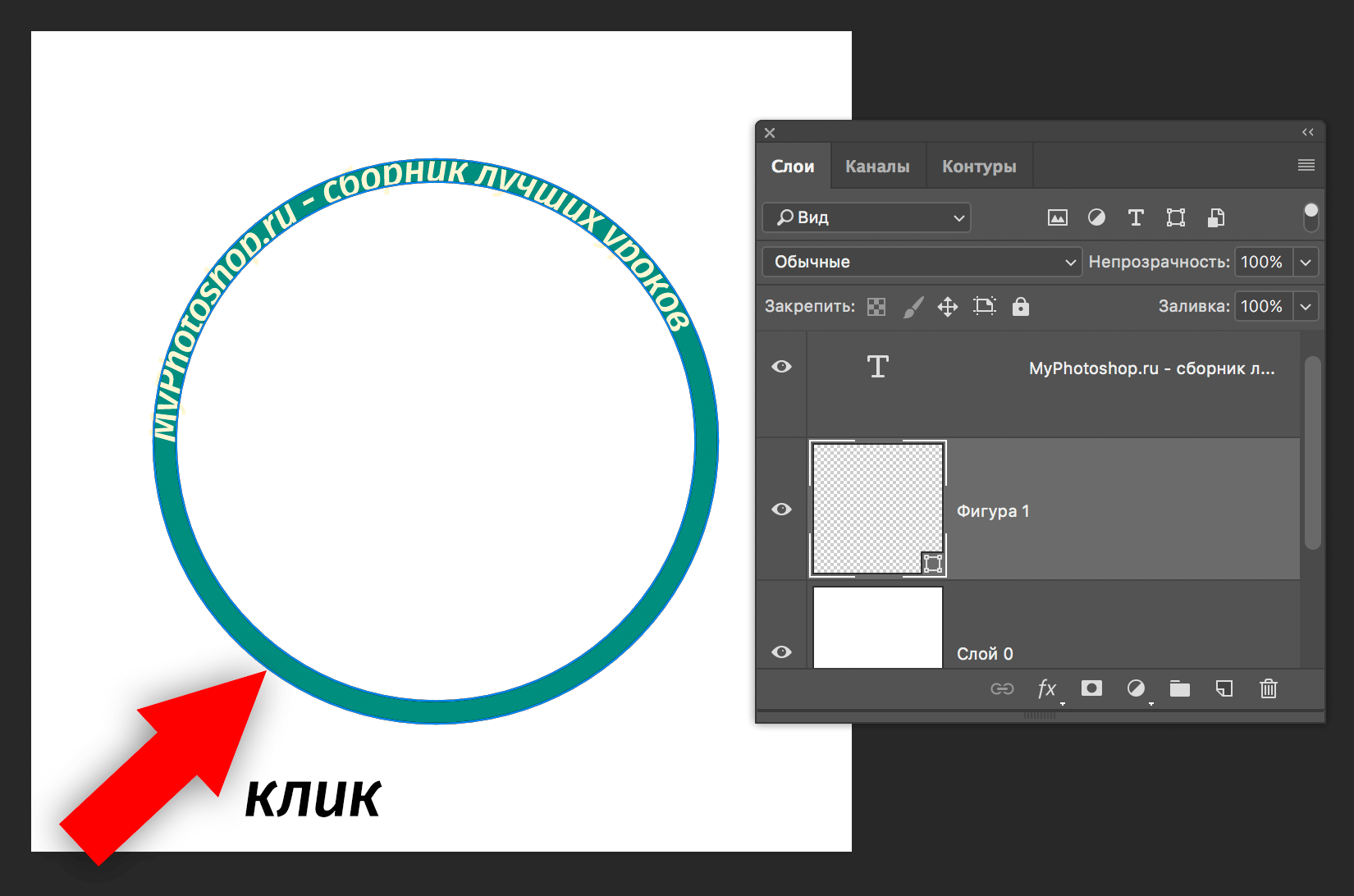 Как обрезать изображение в фигме по кругу