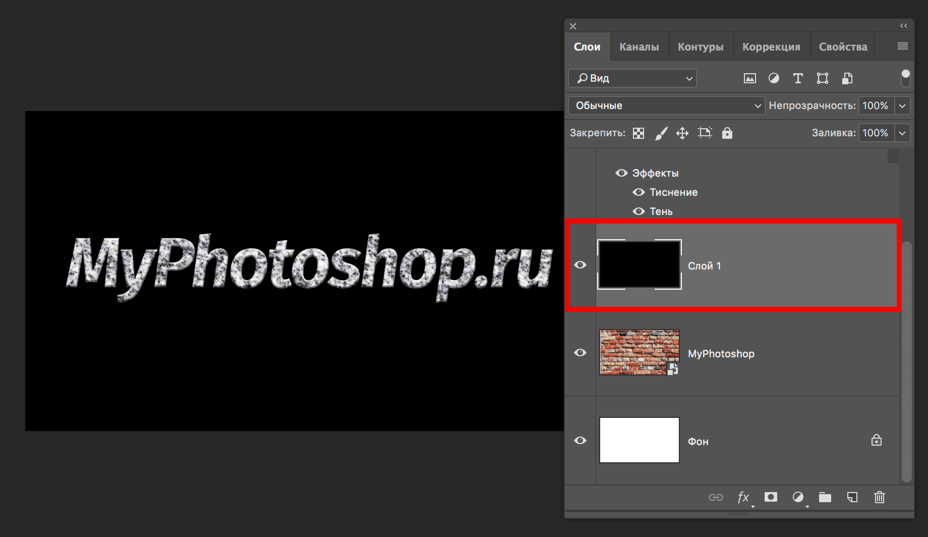 Как наложить текстуру гранита на текст в Фотошопе