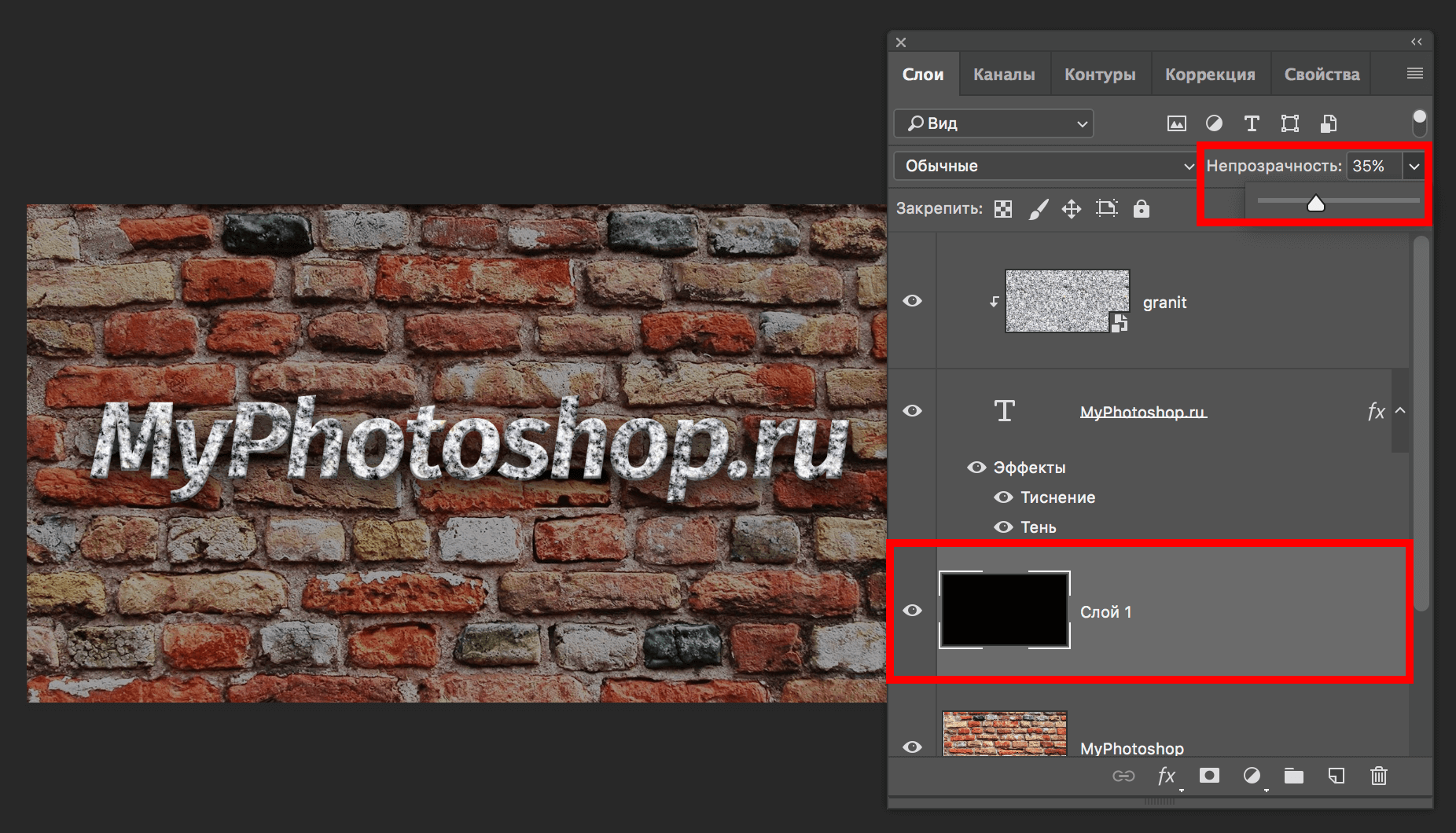 Как наложить текстуру гранита на текст в Фотошопе