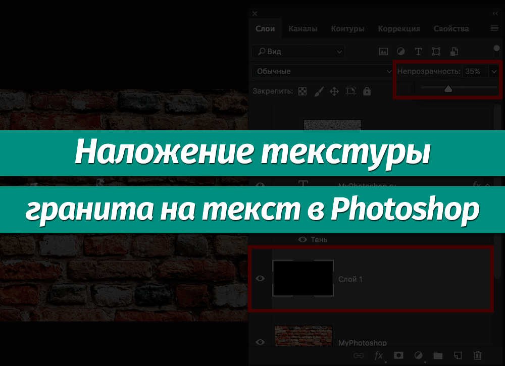 Как в фотошопе наложить текстуру на куб