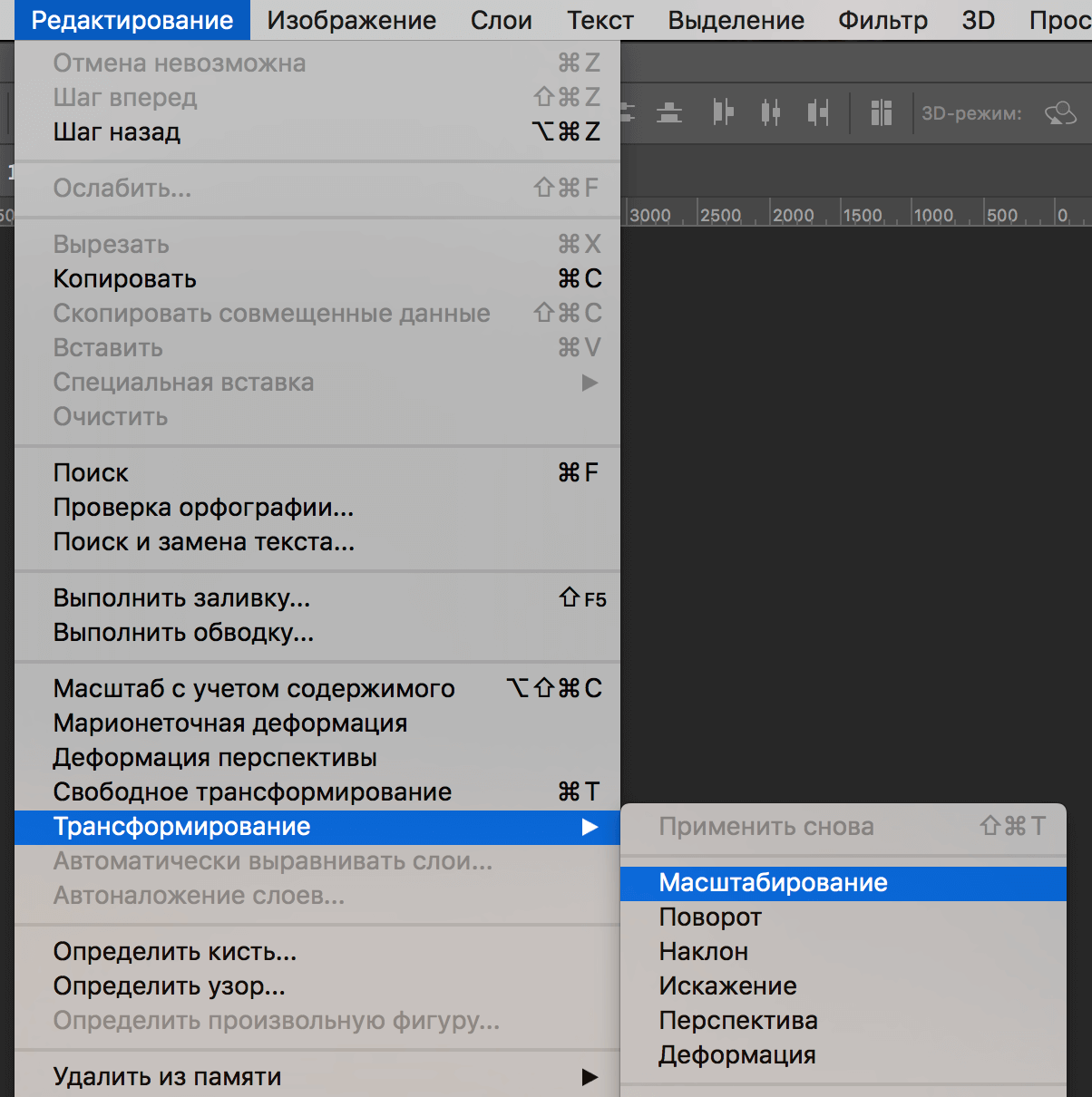 Как уменьшить вырезанный объект в Фотошопе CS6 и CC