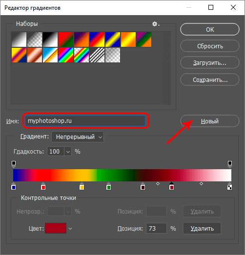 Где находится gradient editor в фотошопе