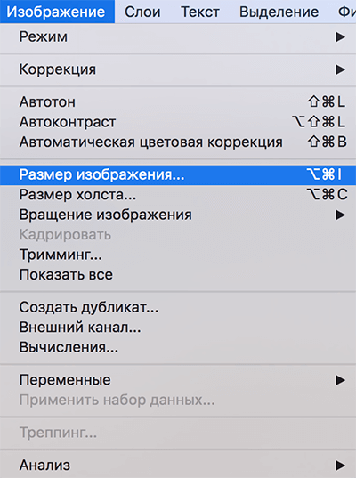 При переносе изображения в фотошопе теряется размер