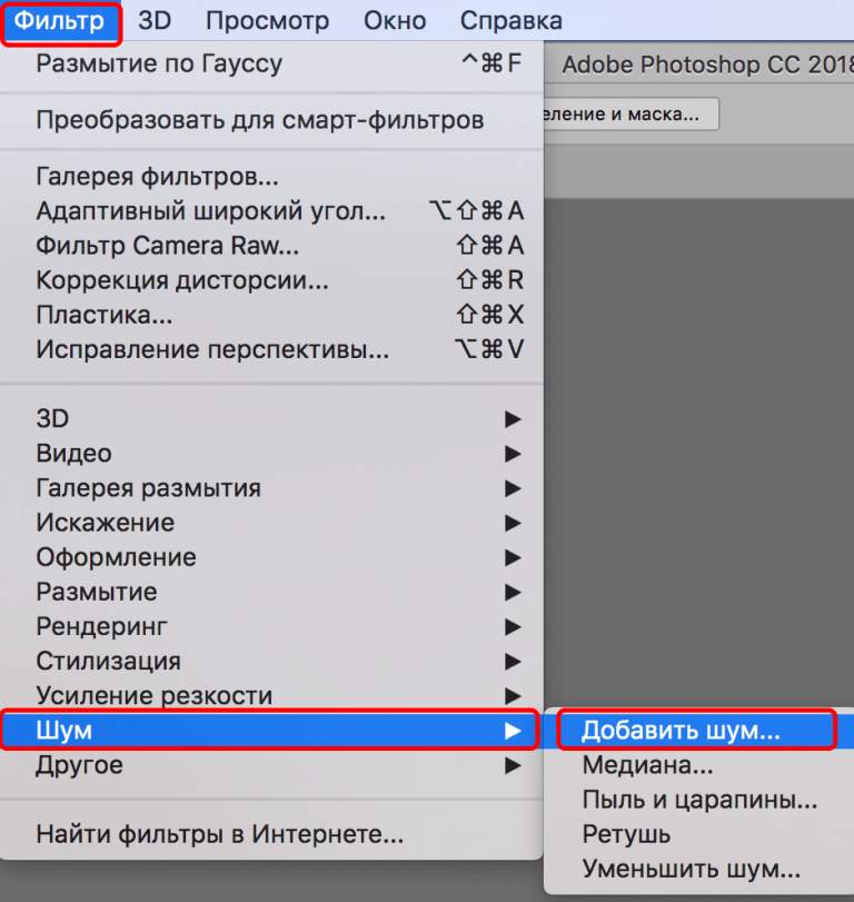 Как наложить фильтр в фотошопе