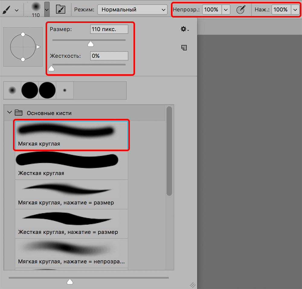 Не видна кисть в фотошопе. Мягкая круглая кисть в фотошопе. Параметры кисти в фотошопе. Наложение кистей в фотошопе. Жесткость кисти в Photoshop.