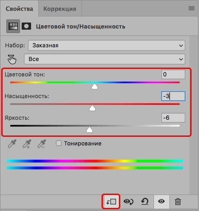 Настройки корректирующего слоя Цветовой тон (Насыщенность) в Photoshop