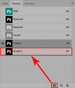 Как сделать альфа канал в фотошопе
