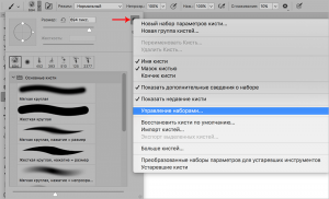 Как восстановить кисти в фотошопе