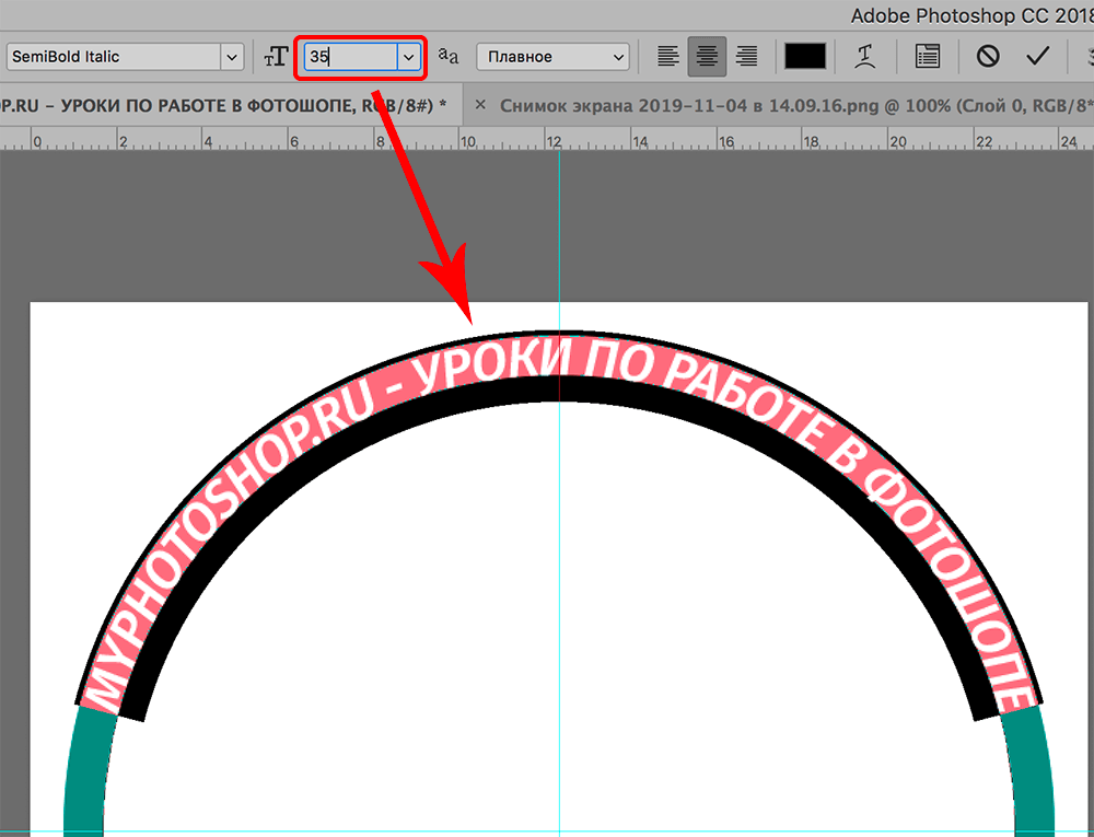 Размер кругового текста в Photoshop
