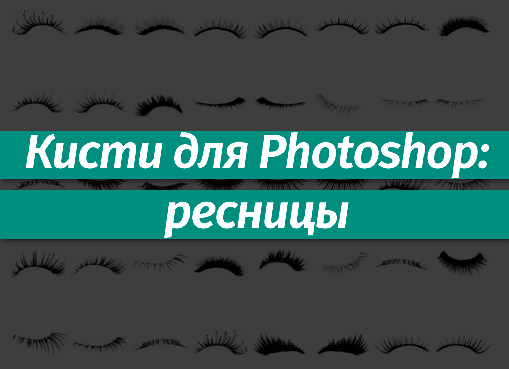 Как в фотошопе сортировать кисти